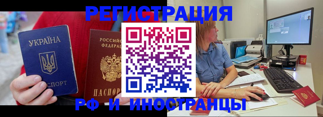 прописка законно в Заозёрске